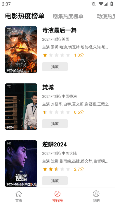 桃子趣看app