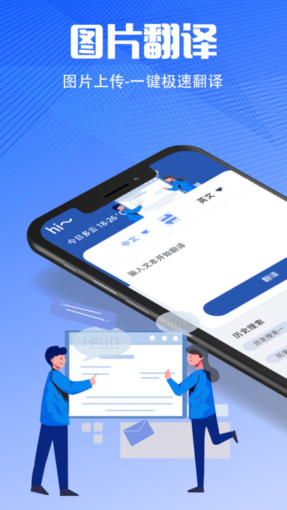 PDF扫描翻译全能王app下载