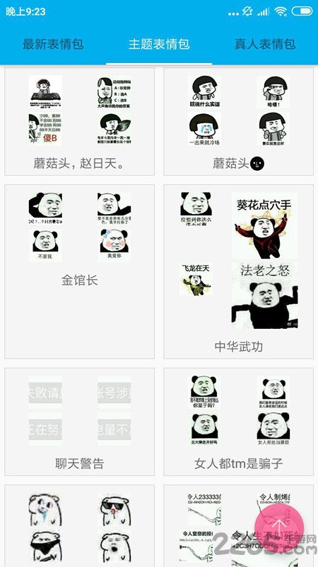 图神争霸斗图软件