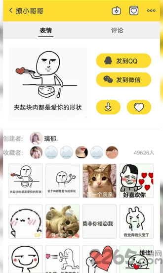 腾小牛斗图生成器app