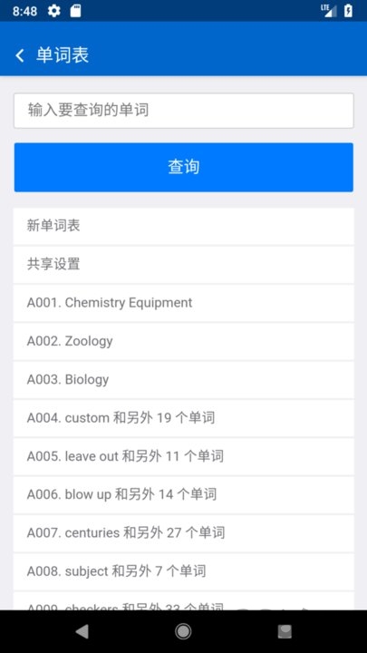 rth工具箱app