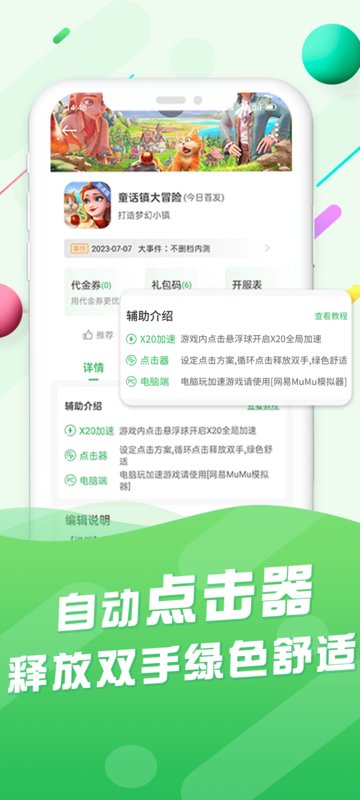 百分网游戏盒子历史版本