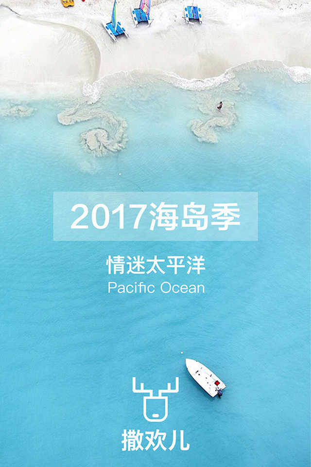 撒欢儿手机版