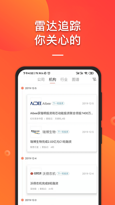 it桔子官方 it桔子app