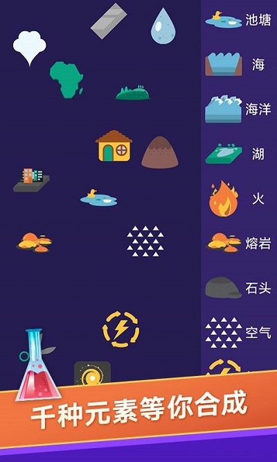 小小炼金术师手游