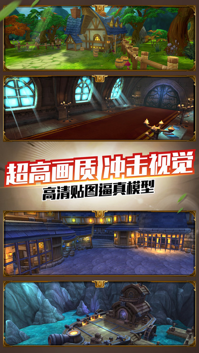 部落大作战手游 部落大作战手游下载