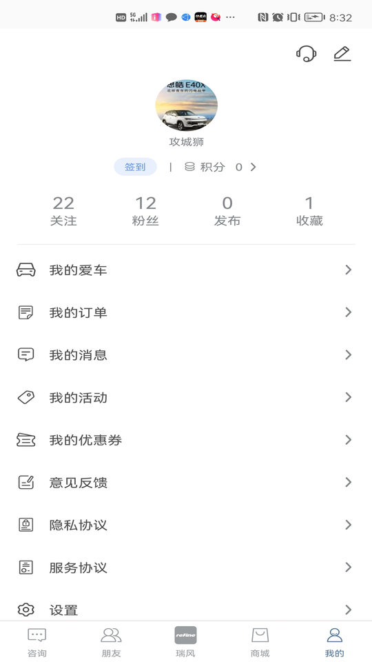 瑞风汽车官方版