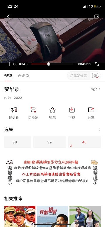 剧白白官方免费下载安装