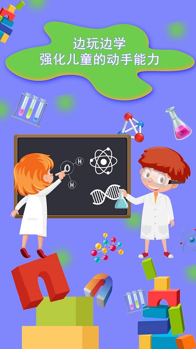 发现科学小知识app