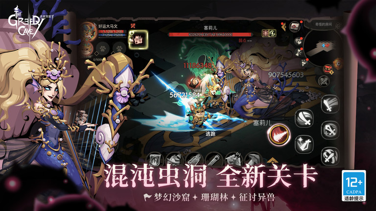 贪婪洞窟2最新版本
