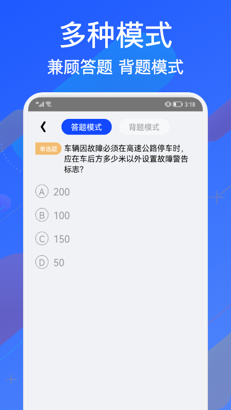 学车通app最新版