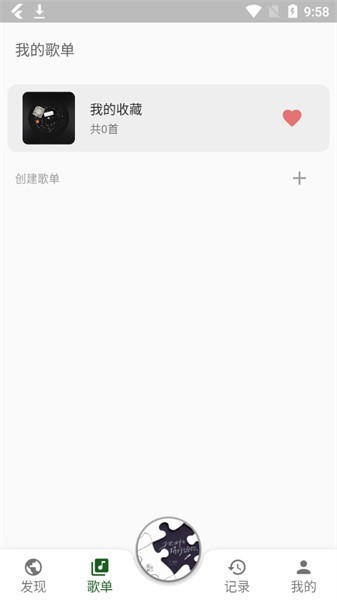 zpod音乐app