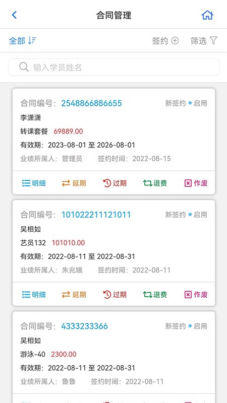 卡米星校app