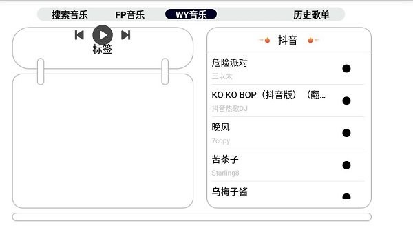 简音TV音乐下载