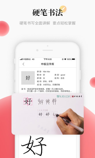 中版教育书法教学平台 中版教育平台下载安装