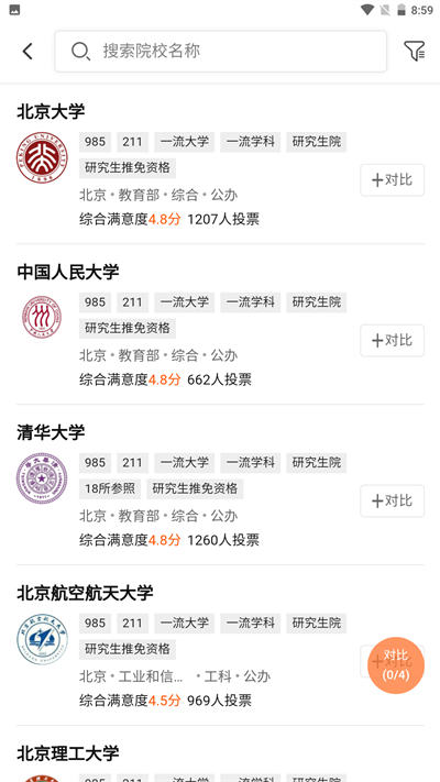 掌上志愿官方版 掌上志愿app下载安装手机版