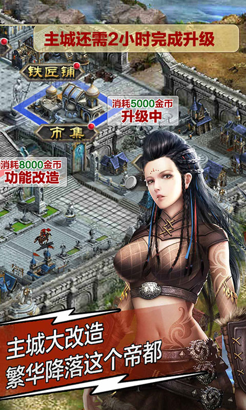 大唐文明内购破解版 大唐文明内购破解版
