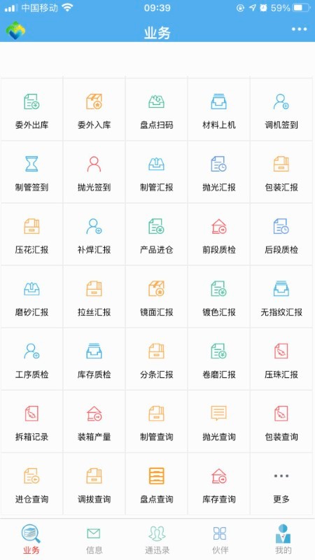 汇东管理平台app 汇东企业管理平台软件下载