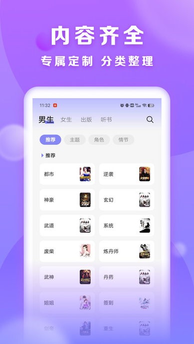 贤读app