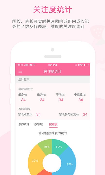 快乐的泡芙成长记录软件