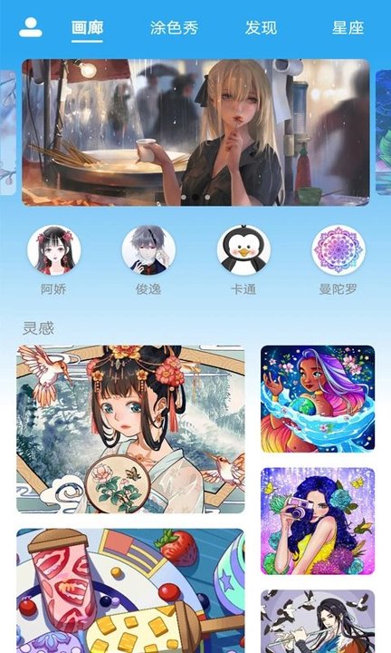 数字涂色精灵手机版 数字涂色精灵免费下载安装