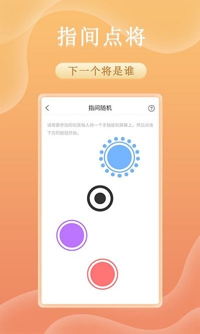 趣决定转盘软件