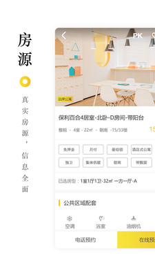 大鱼好房手机版