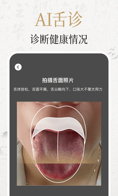 中济经络穴位APP软件下载