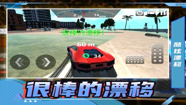 疯狂狂野飙车游戏最新版