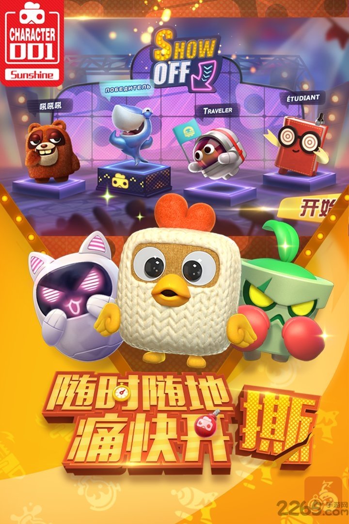 玩具大乱斗手游九游版 九游玩具大乱斗官网下载