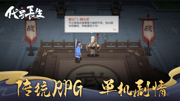 代号长生手游下载