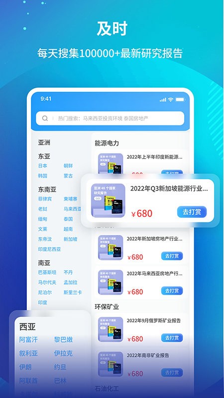 研报投条app 研报投条手机版下载