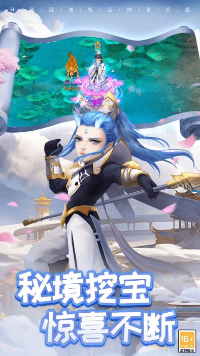 梦幻仙语最新版