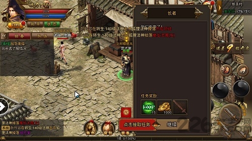 毒龙传奇游戏