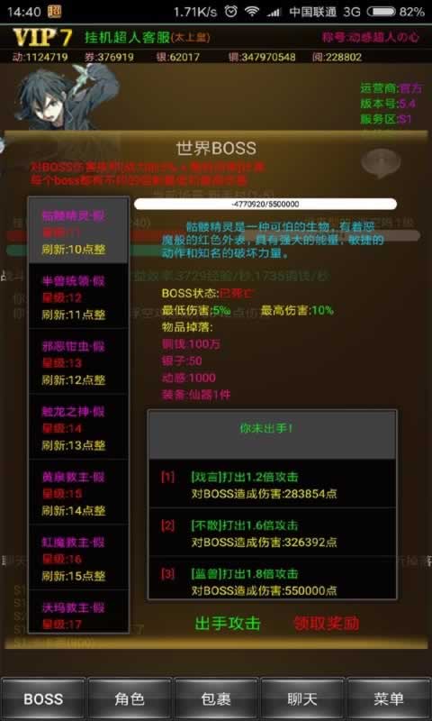 挂机超人内购破解版