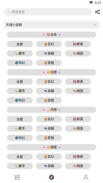 阅读纯净版软件 阅读纯净版下载