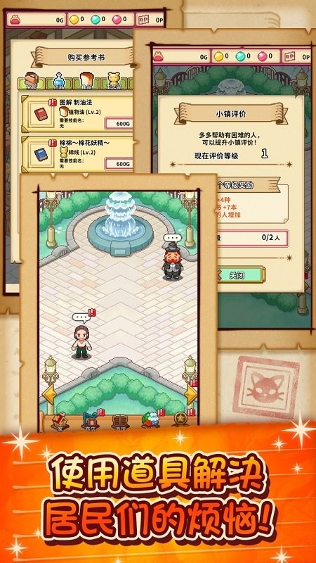 笑容的炼金术士汉化版