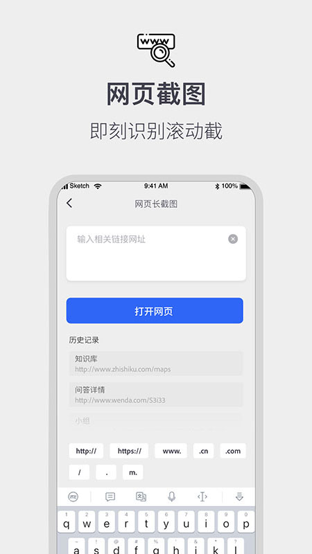 截图拼接生成器软件