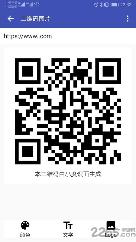 小度识面app下载