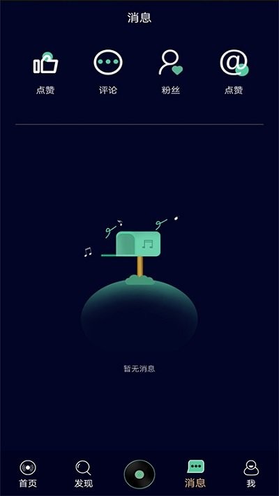 灵犀音乐app