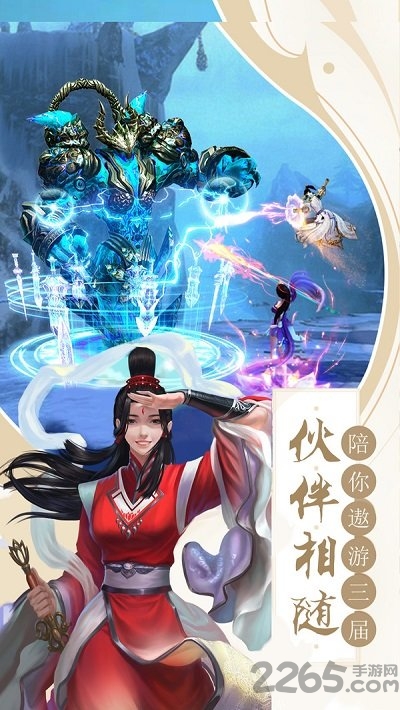 十里桃花手游官方下载