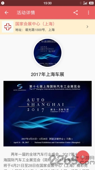 乐游博物馆