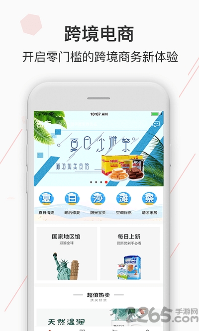 吉店手机版