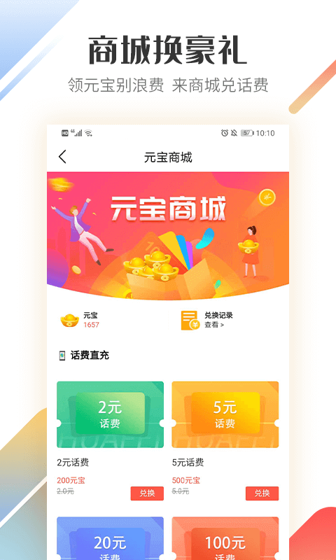 好运宝卡友app 好运宝卡友app下载
