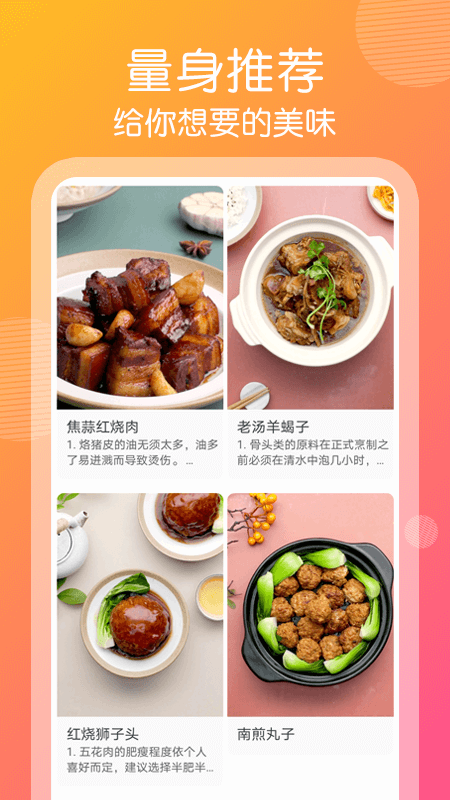 计算卡路里手机版