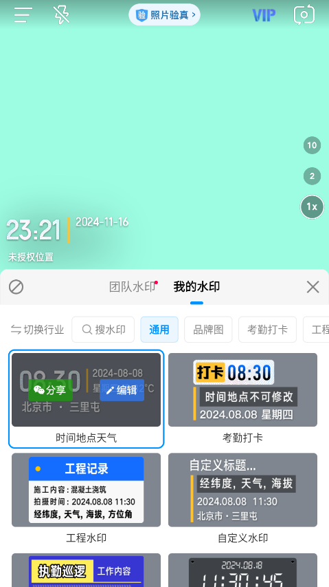 今日相机官方