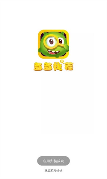 多多找茬手机版