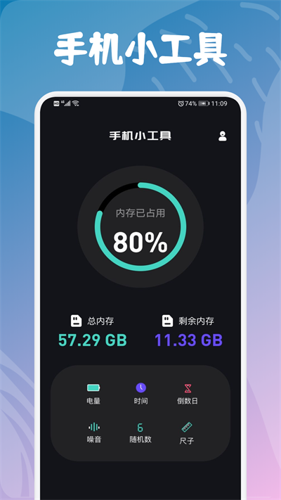 酷玩小组件下载安装手机版