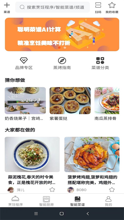 小厨在家官方版 小厨在家app下载安装最新版