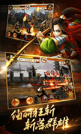 狂斩三国2破解版神装版